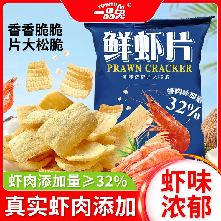 【一品兔】到手5袋 鲜虾片-添加虾含量≥32%-片大松脆食品休闲零食