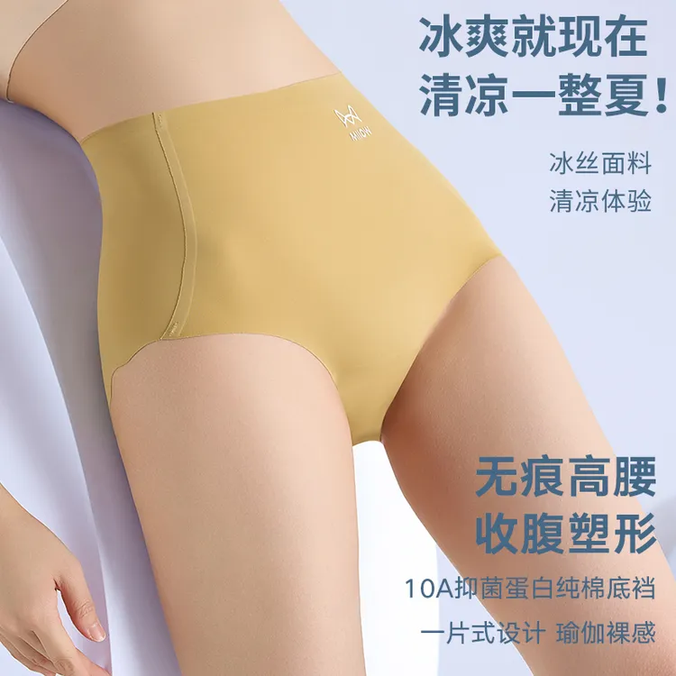 猫人新版-无痕冰丝10A抑菌棉档高腰强收腹塑身女士内裤女中腰春夏