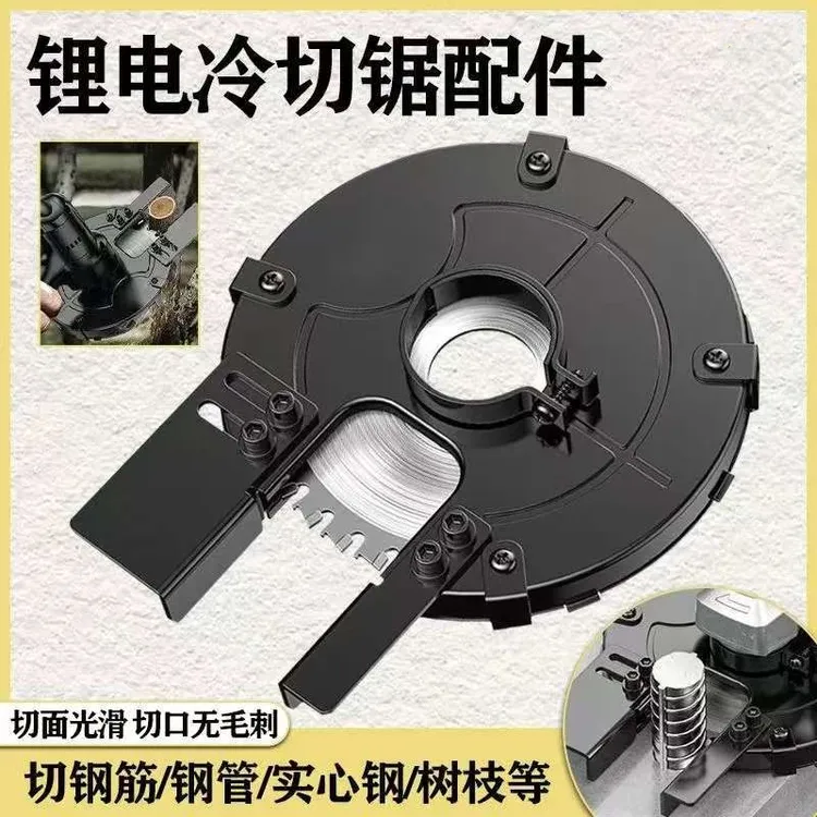 角磨机改冷切锯转换头配件手持手提式钢筋角钢槽钢切割机切铁