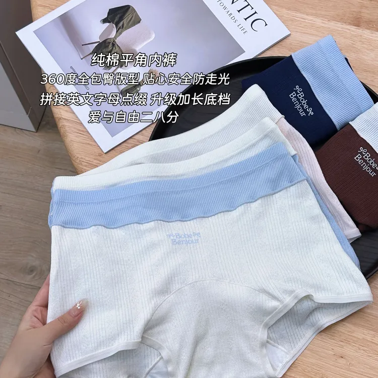 【云朵收藏家】秋冬新款学院风少女舒适内裤A类婴儿棉平角裤