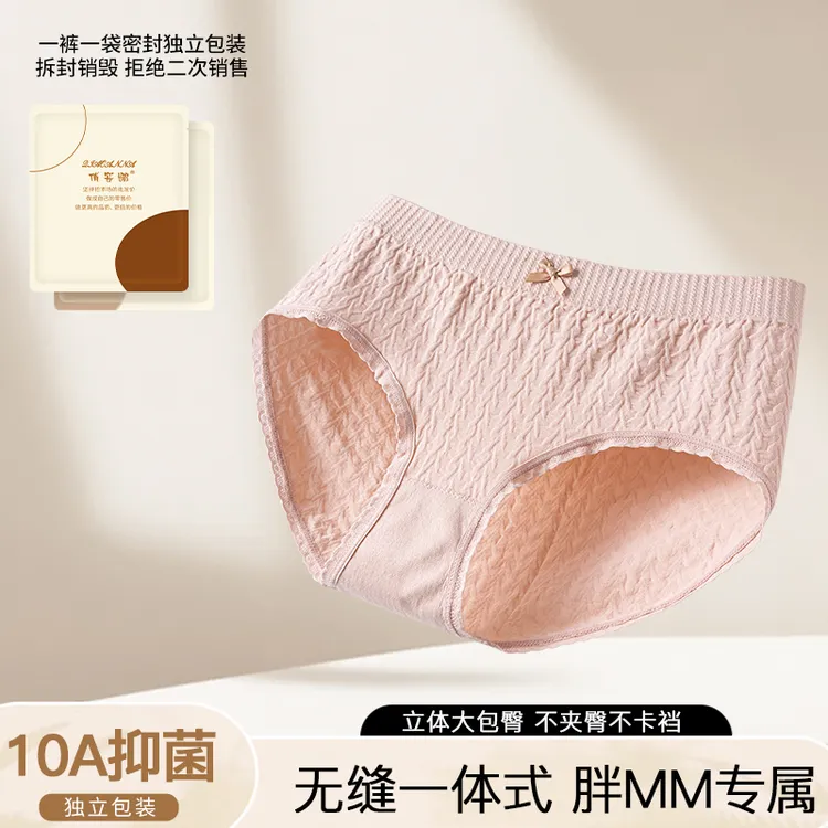 俏安娜新款胖mm大码内裤女中高腰收腹抑菌纯棉裆胖妹妹无痕透气