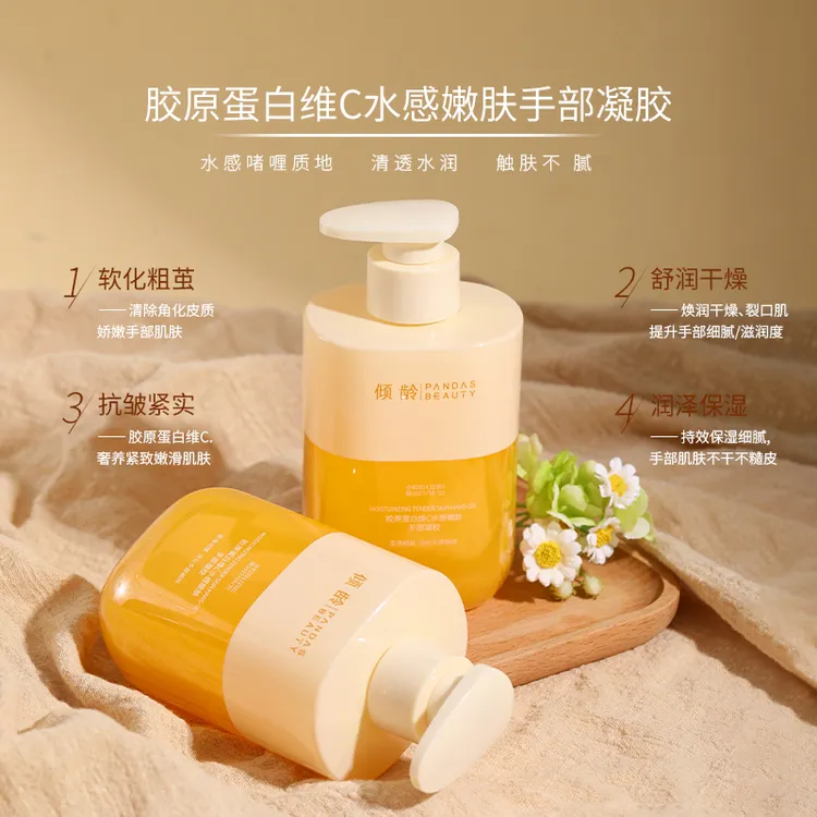 倾龄胶原蛋白水嫩肤手部凝胶保湿细纹粗干裂滋润细腻嫩手润肤香体
