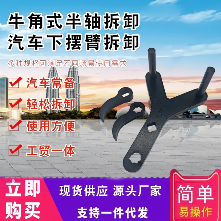 汽车下摆臂加厚款拆卸工具省力方便摆臂球头分离工具摆臂拆卸安装