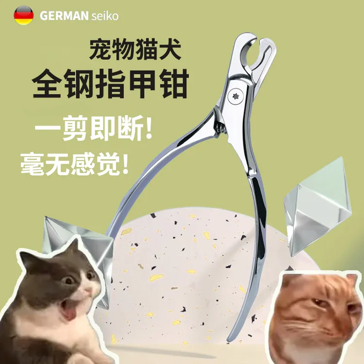 宠物全钢钳指甲刀不锈钢猫咪哈基米指甲修剪大型犬狗宠物专用神器