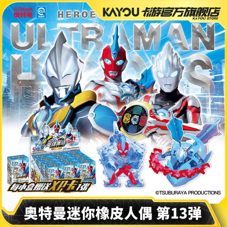 卡游奥特曼橡皮人偶第13弹迷你盲盒摆件正版男孩玩具周边收藏卡片