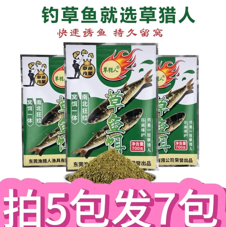 草鱼饵料草鱼散炮窝饵一体一包搞定黑坑湖库草鱼饵料专攻草鱼