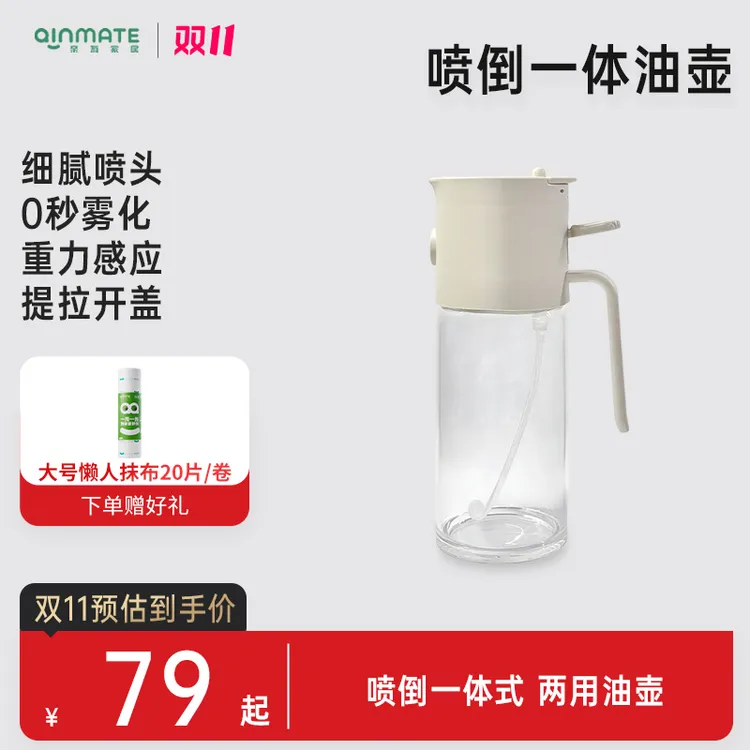 【达人专属】亲有喷倒一体油壶 家用多功能控油防漏油罐油瓶喷油瓶