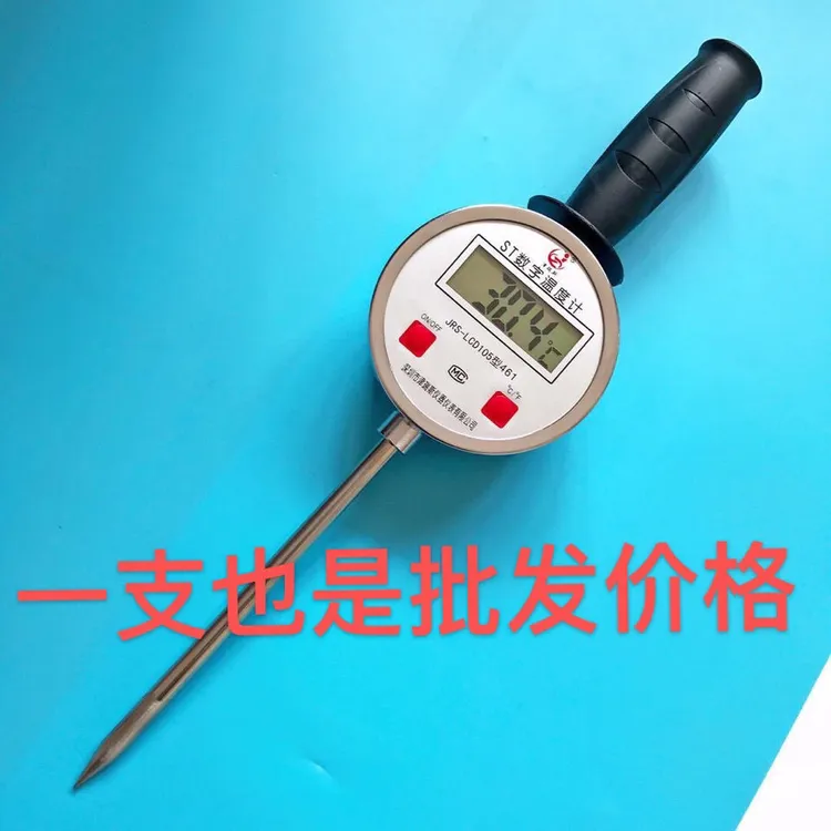 粮食电子测温杆玉米饲料探头测量仪水稻仓粮库粮堆数字显示温度计