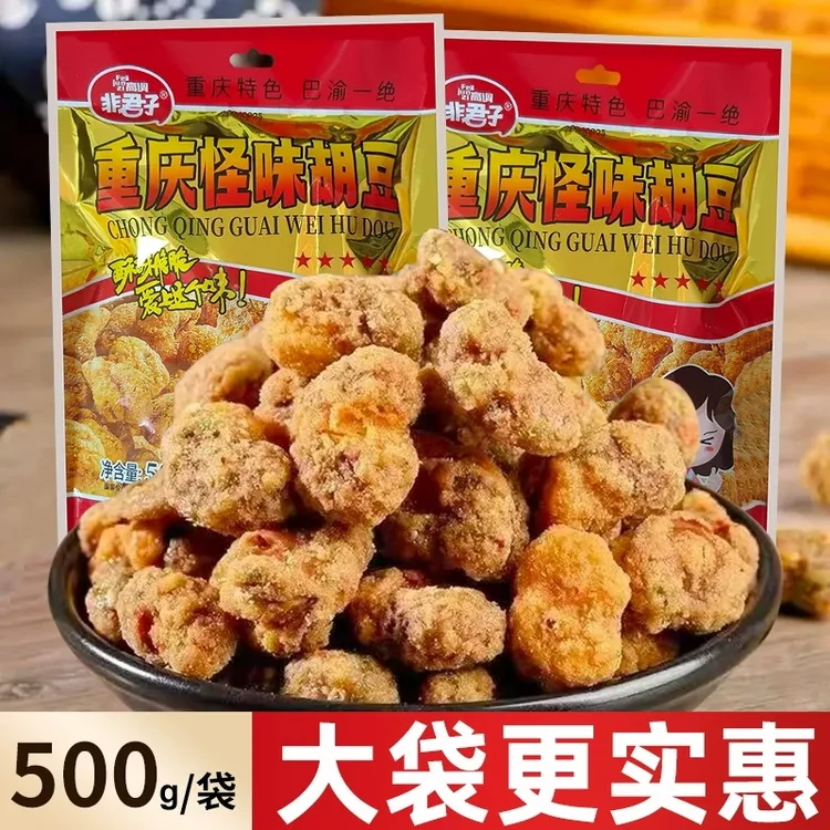 大包重庆特产正宗麻辣怪味胡豆散装酥脆蚕豆追剧小吃零食炸兰花豆