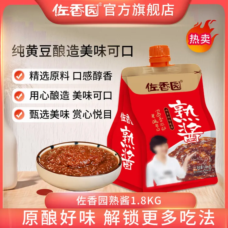 【地道东北味】佐香园熟酱1.8kg东北大酱蘸酱菜炒菜炖菜打饭包