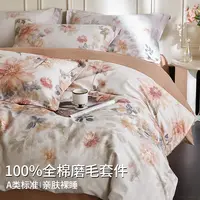 2025新款50支全棉磨毛四件套高端印花被套纯棉轻奢单双人床上用品