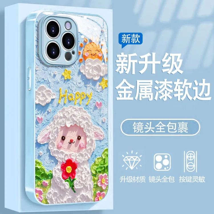 油画绵羊适用苹果16/华为P70/vivo/oppo金属漆玻璃防摔手机壳女款