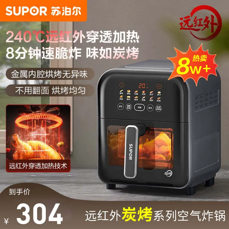苏泊尔空气炸锅6L大容量远红外家用全自动多功能智能烤箱一体机