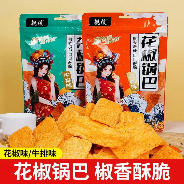 椒香麻辣香酥花椒锅巴办公室休闲零食老街锅巴嘎嘎脆宿舍观影国潮