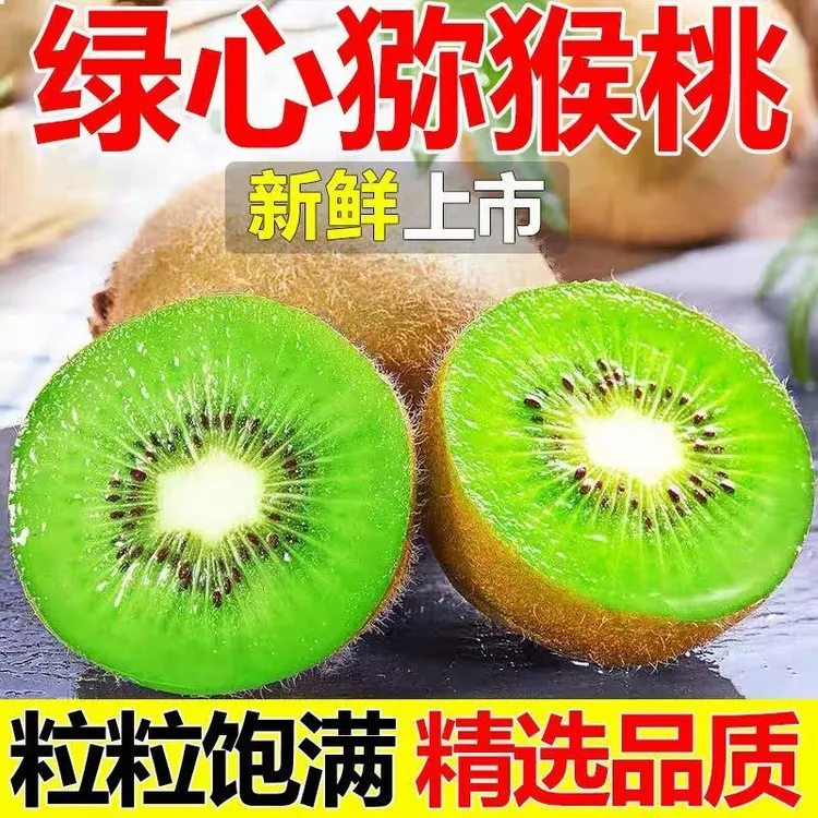 正宗云南高山绿心猕猴桃当季新鲜水果自然熟软糯多汁香甜可口