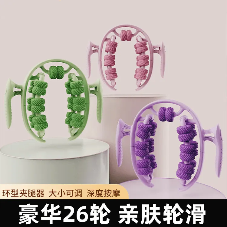 26轮腿部按摩神器环形腿夹按摩器滚轮肌肉消除放松小腿编码4-1商品图