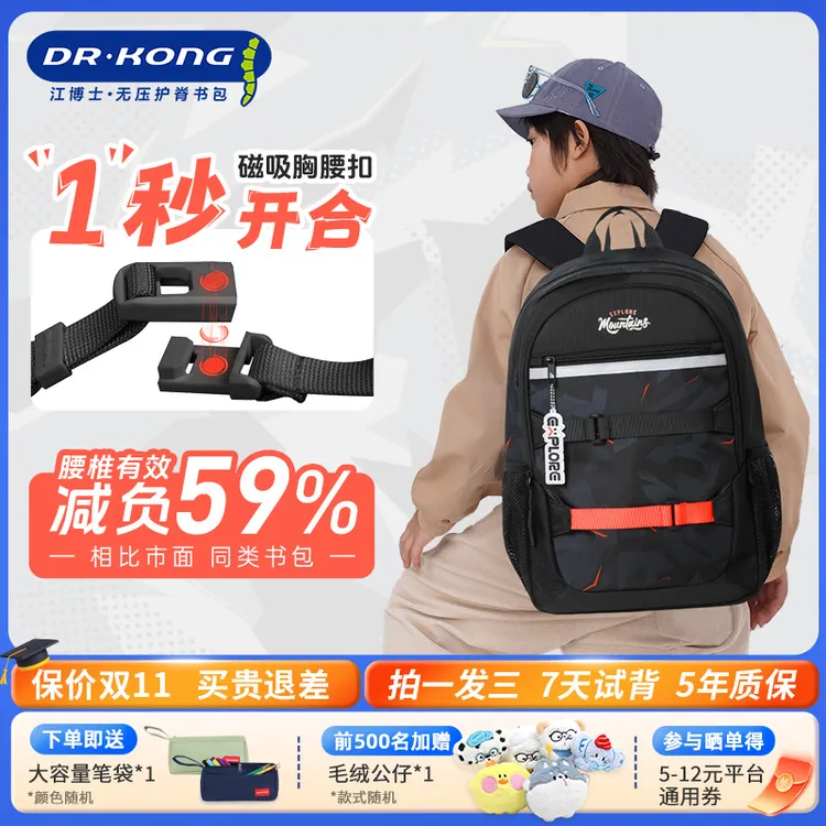 【新品】江博士书包新款中小学双肩书包男童减负护脊大容量时尚背包