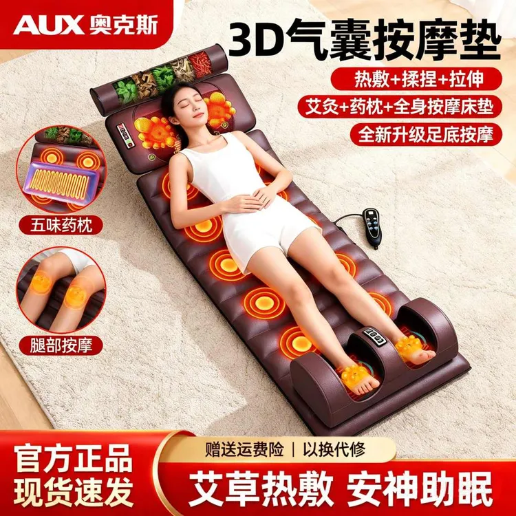 奥克斯颈椎按摩仪全身自动腰背按摩腿足热敷按摩垫颈椎枕商品图