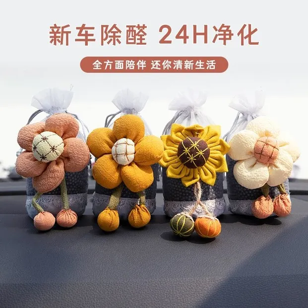 车内专用家用碳包除甲醛除味新房竹炭包火星谈除异味新车除甲醛