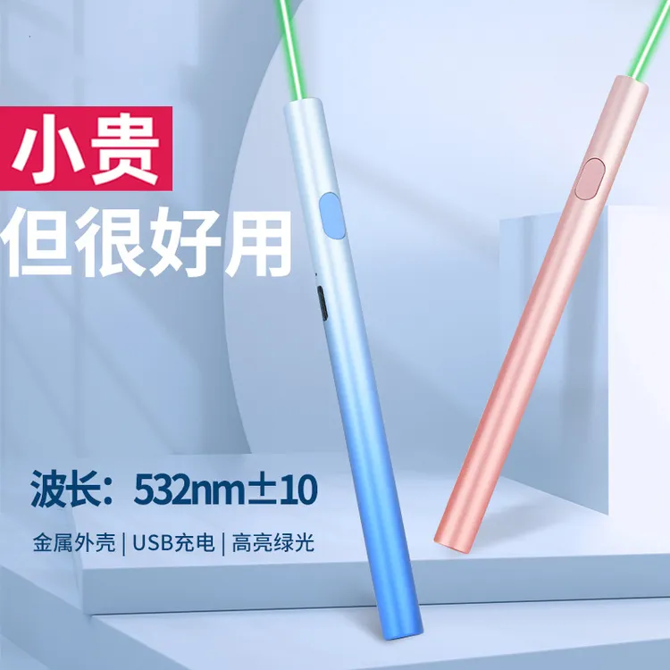 激光笔售楼部会议指示灯远射强光充电户外工程教练教学专用指星笔