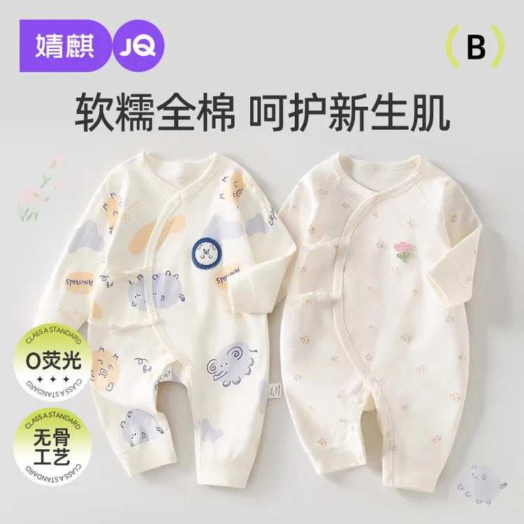婧麒婴儿连体衣春秋季无骨衣服空调服纯棉薄款长袖和尚服外出服