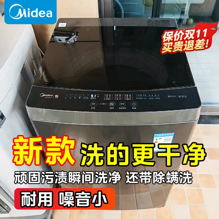 美的波轮洗衣机全自动家用洗脱一体出租租房免清洗8/9/10公斤kg商品图