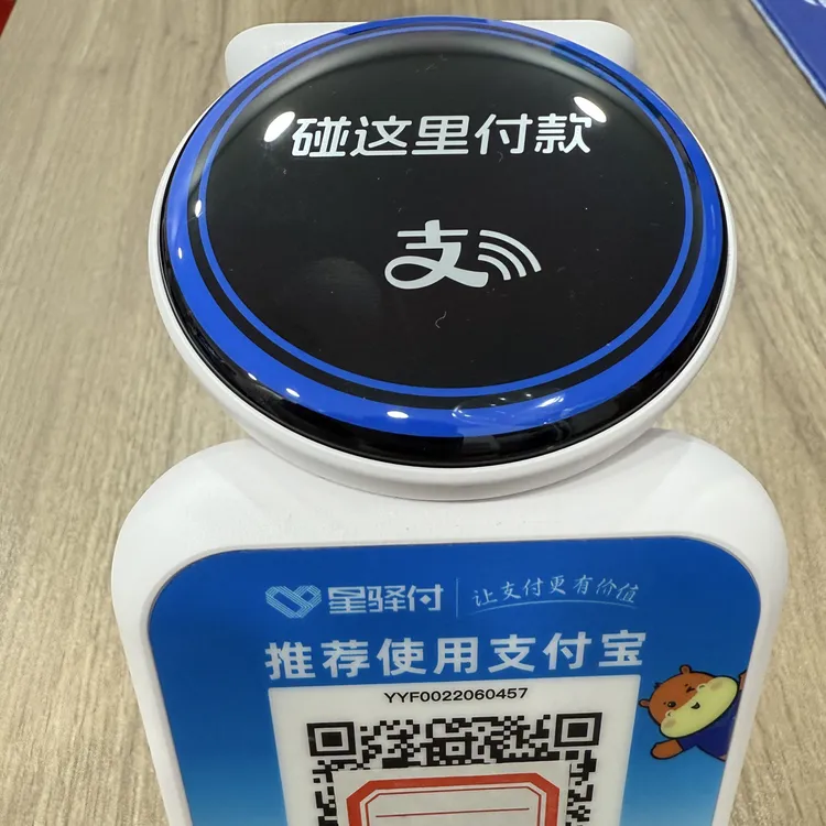 聚合扫码专用收款音响支持支付宝碰一下语音播报防逃单碰一碰