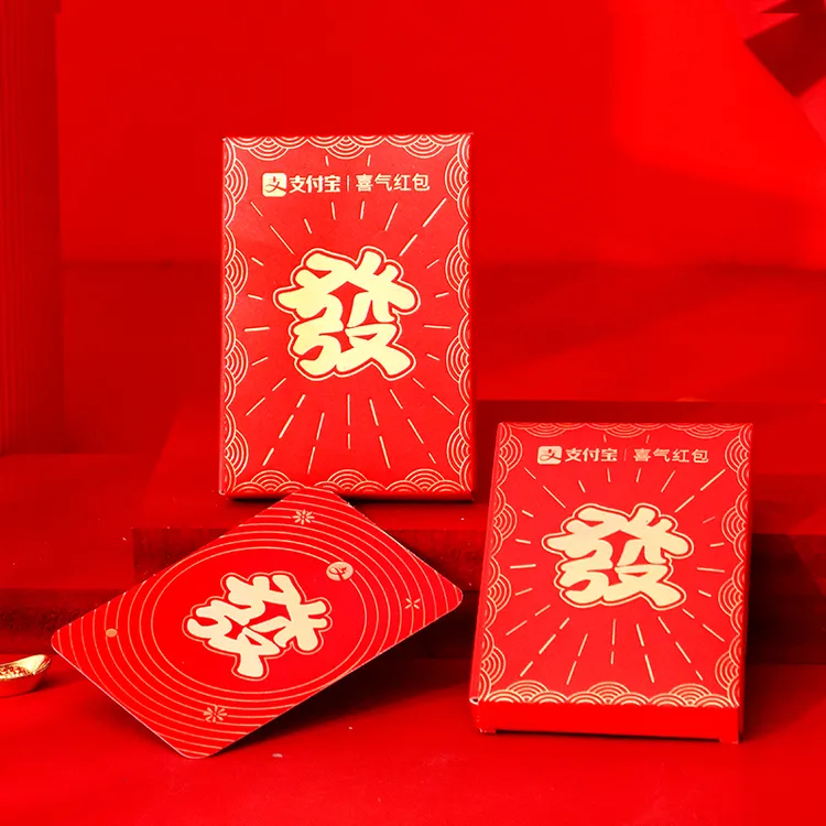 扫码新款创意喜气红包婚礼二维码电子红包接亲堵门不用取现钱红包