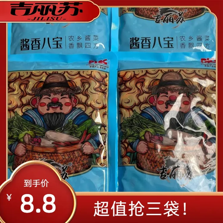 【到手三斤】正宗腌制酱八宝什锦咸菜小酱菜特产下饭菜脆嫩爽口包邮