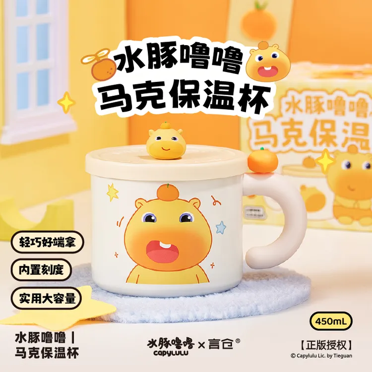 言仓水豚噜噜联名马克保温杯316L不锈钢水杯创意生日礼物送男女生