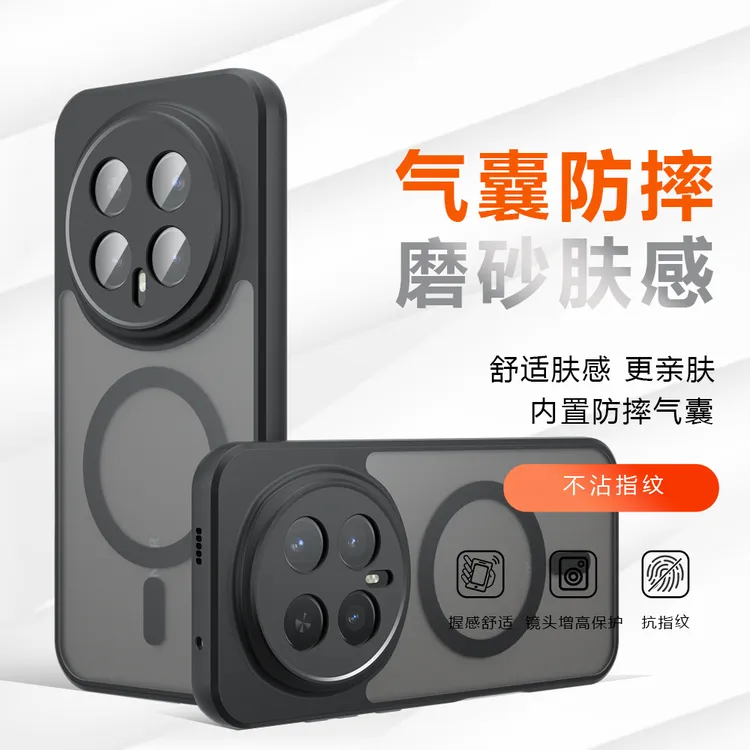 适用荣耀magic8手机新款磁吸磨砂magic8pro保护套防摔高级感透明
