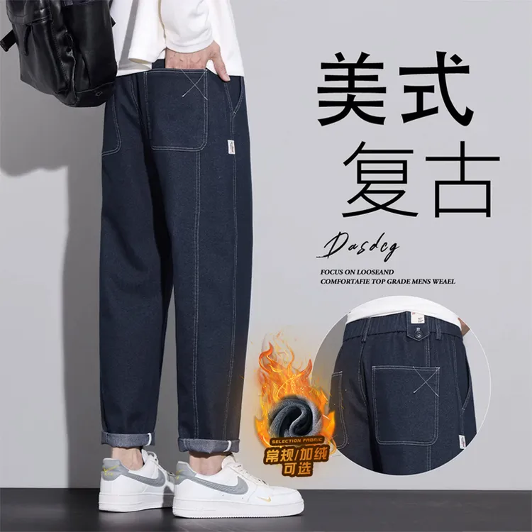 2025秋冬新款加绒加厚原色牛仔裤男士宽松直筒潮牌锥形休闲裤子男