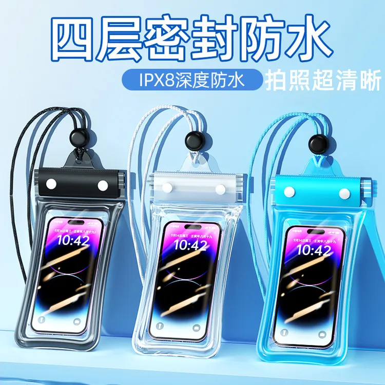 手机防水袋高清可触屏三层密封防水套温泉游泳漂流外卖防水手机套