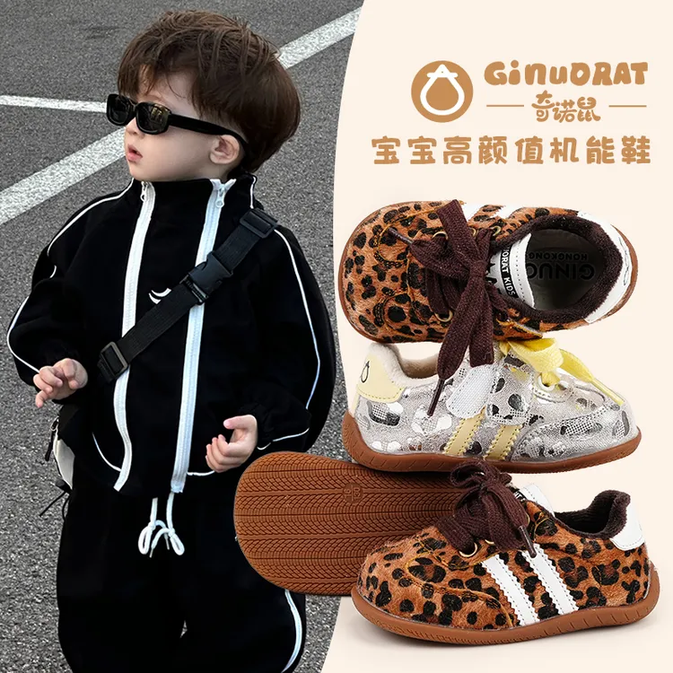 奇诺鼠【小豹纹】秋冬儿童运动休闲高颜值宝宝鞋幼儿园时尚防滑0624