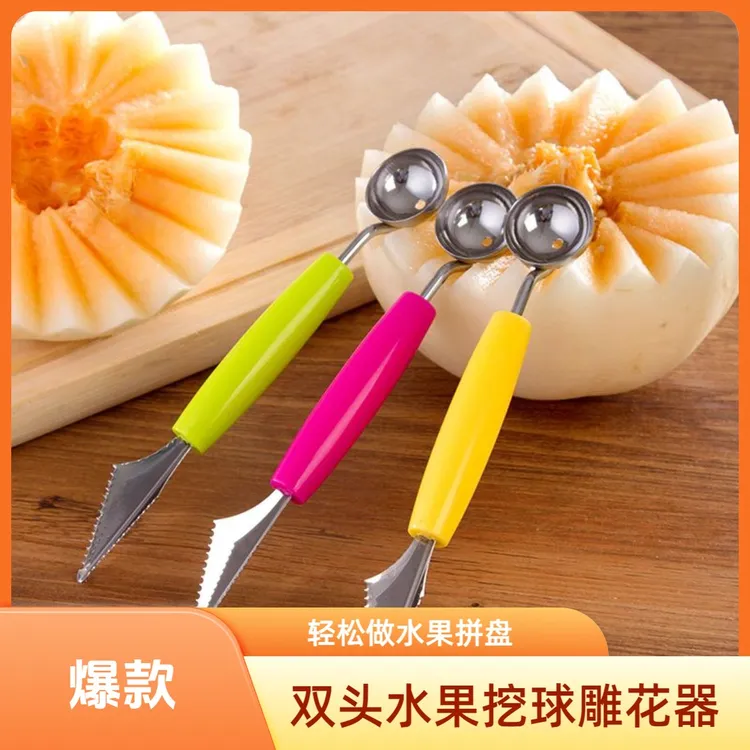 【拍一发二】多功能双头不锈钢水果挖球器水果雕花工具勺 果蔬加工商品图