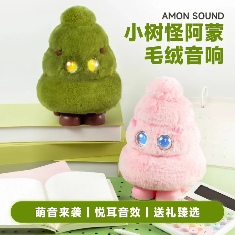 星期五罐头小树怪阿蒙AMON无线蓝牙音箱家用桌面音响生日礼物