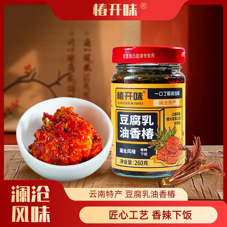 椿开味【油香椿豆腐乳】香辣下饭神器入口即化开胃鲜香下饭菜A2