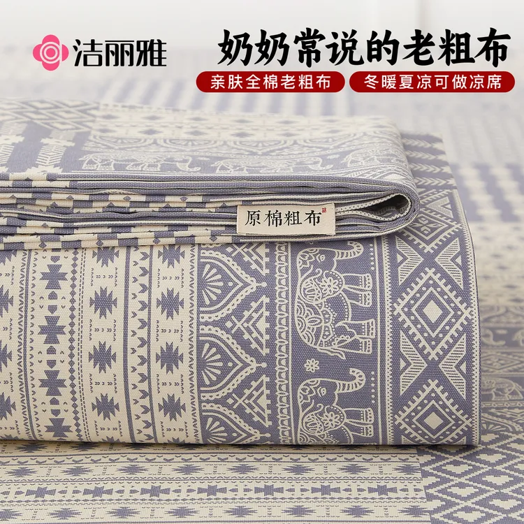 洁丽雅夏季加厚老粗布床单单件纯棉100全棉单双人被单1.8米凉席子