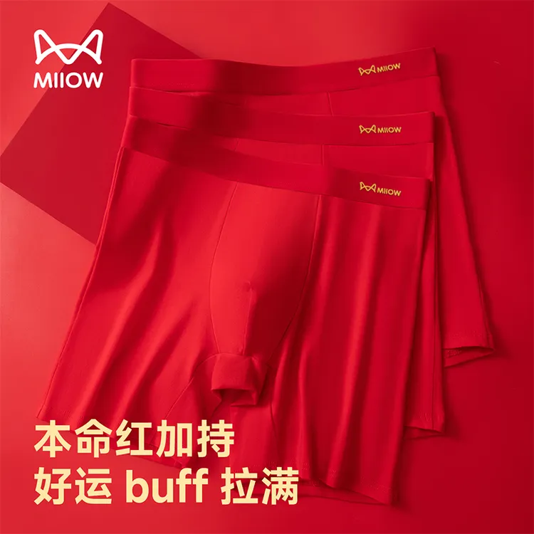 猫人男士大码加长防磨腿内裤桑蚕丝抗菌男生平角裤本命年结婚礼物