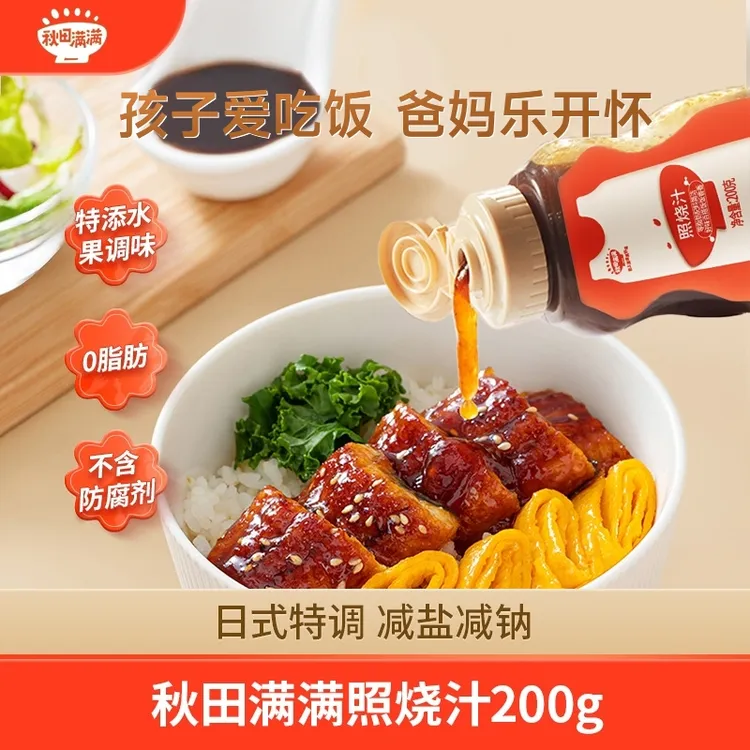 秋田满满 照烧汁200g家用鸡腿调味调料百搭食用酱汁下饭家常菜SP商品图