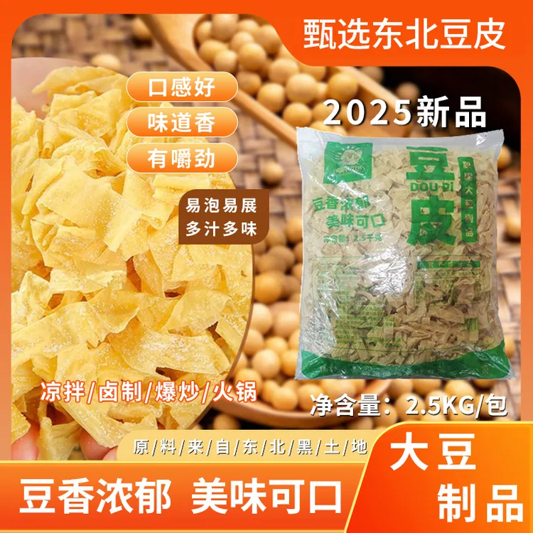 正宗东北豆皮5斤豆皮丝薄盐油豆皮油皮蛋白肉豆制品凉拌
