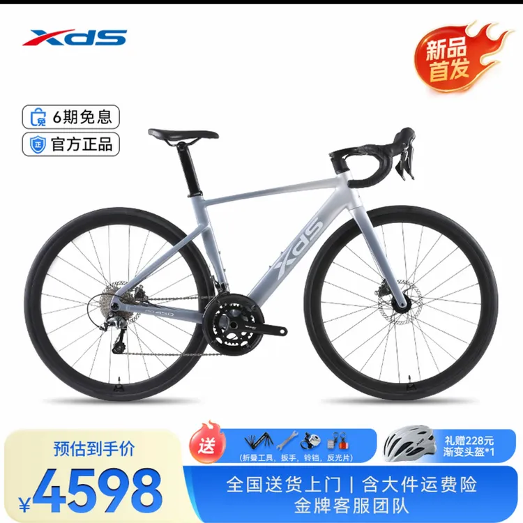 XDS/喜德盛新款AD450公路自行车碳纤维前叉20速油刹桶轴破风超轻