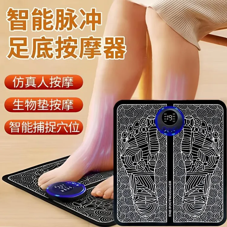 脉冲按摩穴位脚底足底足疗机经络神器按摩器材家用脚垫按摩仪EMS