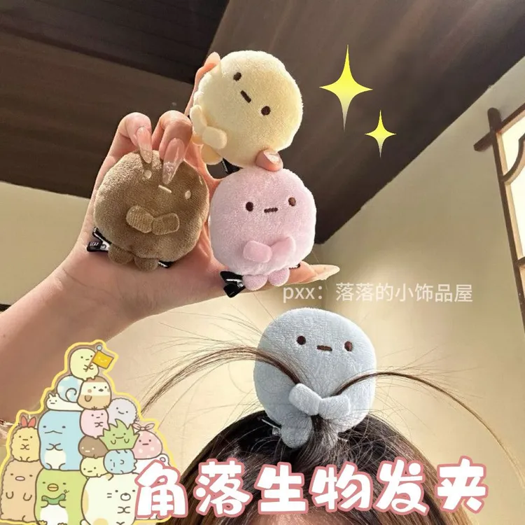 可爱发卡角落生物毛绒四色圆子手玉粉圆蓝圆黄圆玩偶朋友礼物发饰
