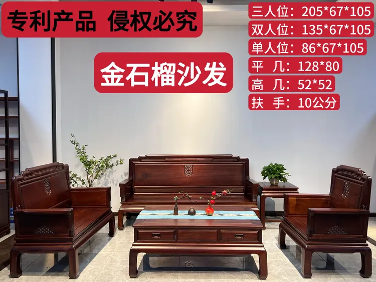金石榴沙发客厅中式实木原木榫卯小户型三人位简约古典雕花新中式