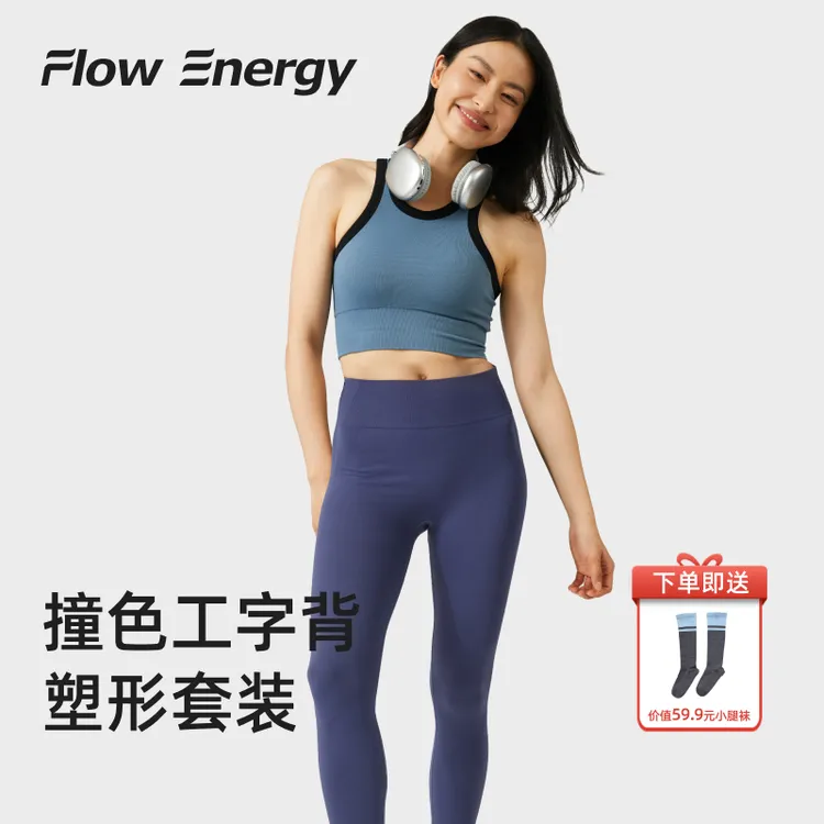 Flow Energy网球风瑜伽服套装防震运动内衣普拉提运动健身服女【直播专享】