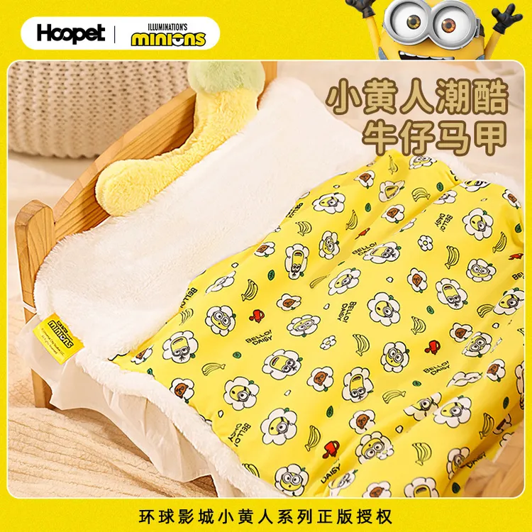 Hoopet x 小黄人联名 秋冬宠物毯子四季通用地毯踩奶猫咪狗狗毛毯