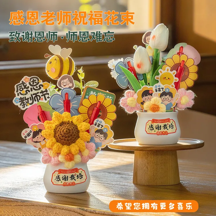 教师节成品红笔针织毛线盆栽花束实用礼物2025新款摆件小学送老师