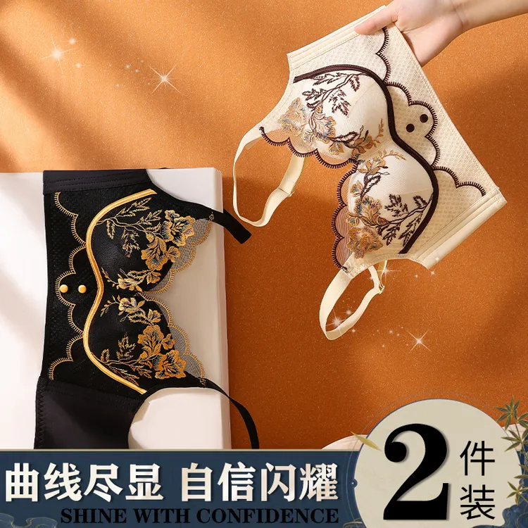 梦玫思【2件装】内衣女无钢圈上托聚拢防下垂调整型文胸小胸无钢圈