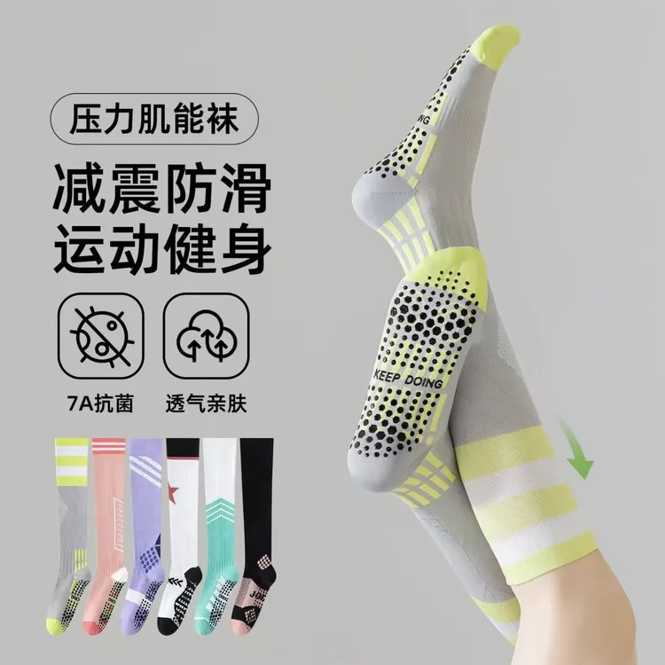 专业压力袜骑行跳绳普拉提跑步健身长筒袜运动袜压力小腿袜女士